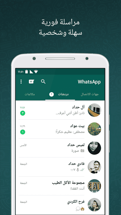 Download Whatsapp Messenger For Samsung Android Free